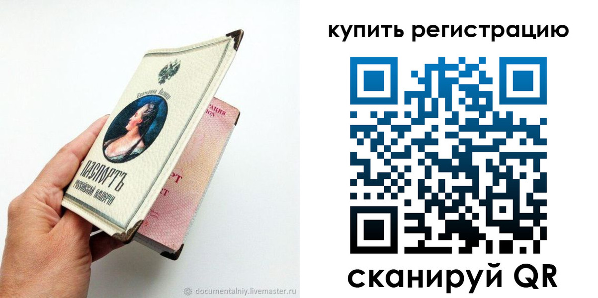 прописка для военкомата в Серпухове